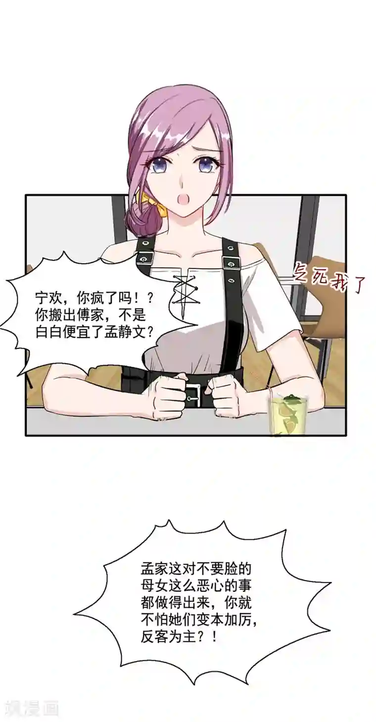 锦绣重生：早安傅太太第100话 我们爱的证明