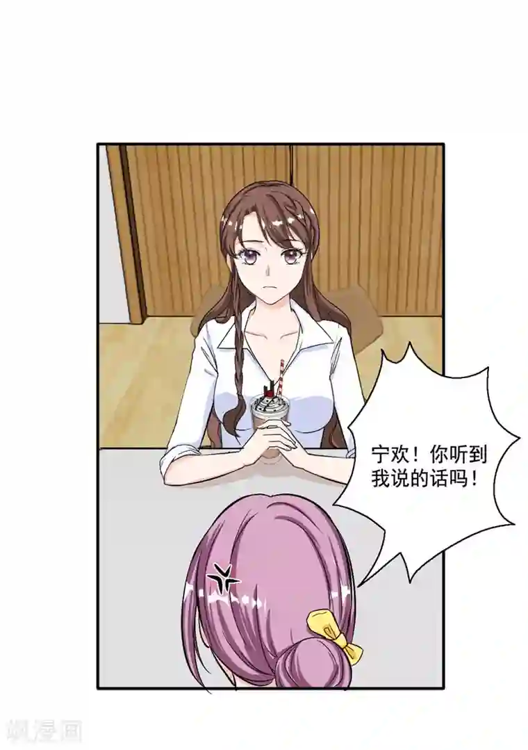 锦绣重生：早安傅太太第100话 我们爱的证明