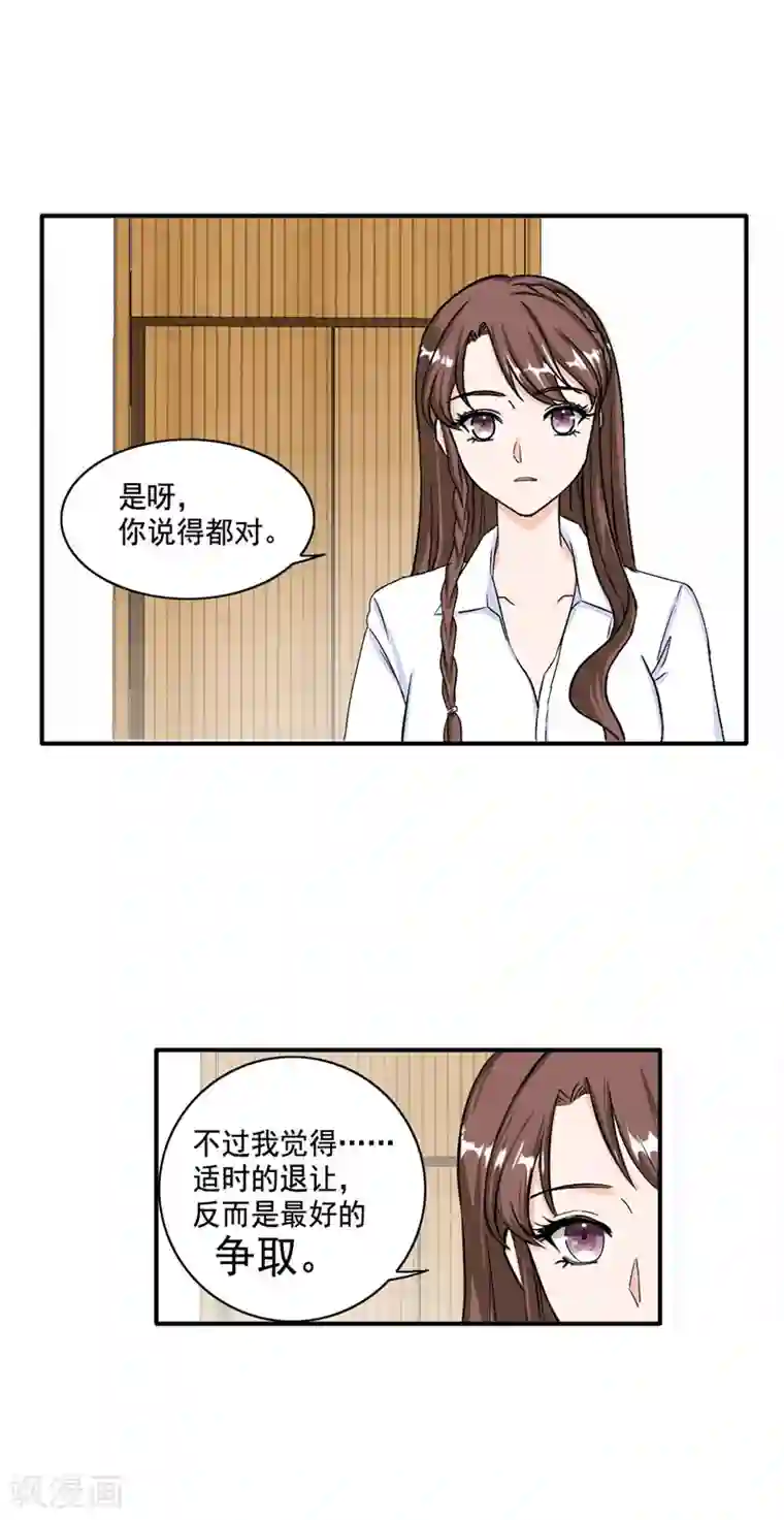 锦绣重生：早安傅太太第100话 我们爱的证明