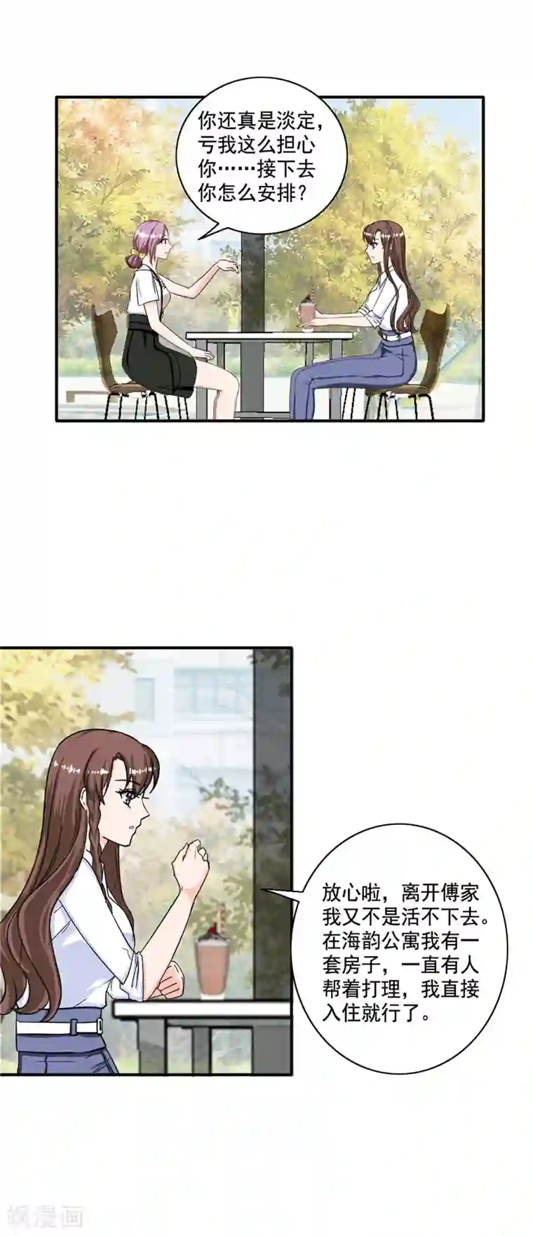 锦绣重生：早安傅太太第100话 我们爱的证明