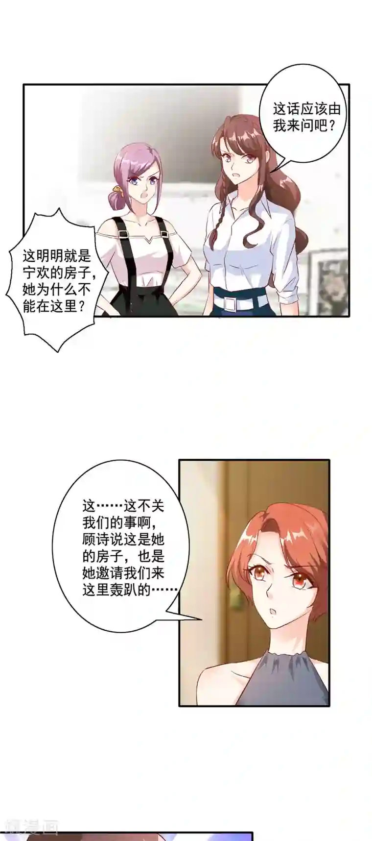 锦绣重生：早安傅太太第101话 谁都不许走！