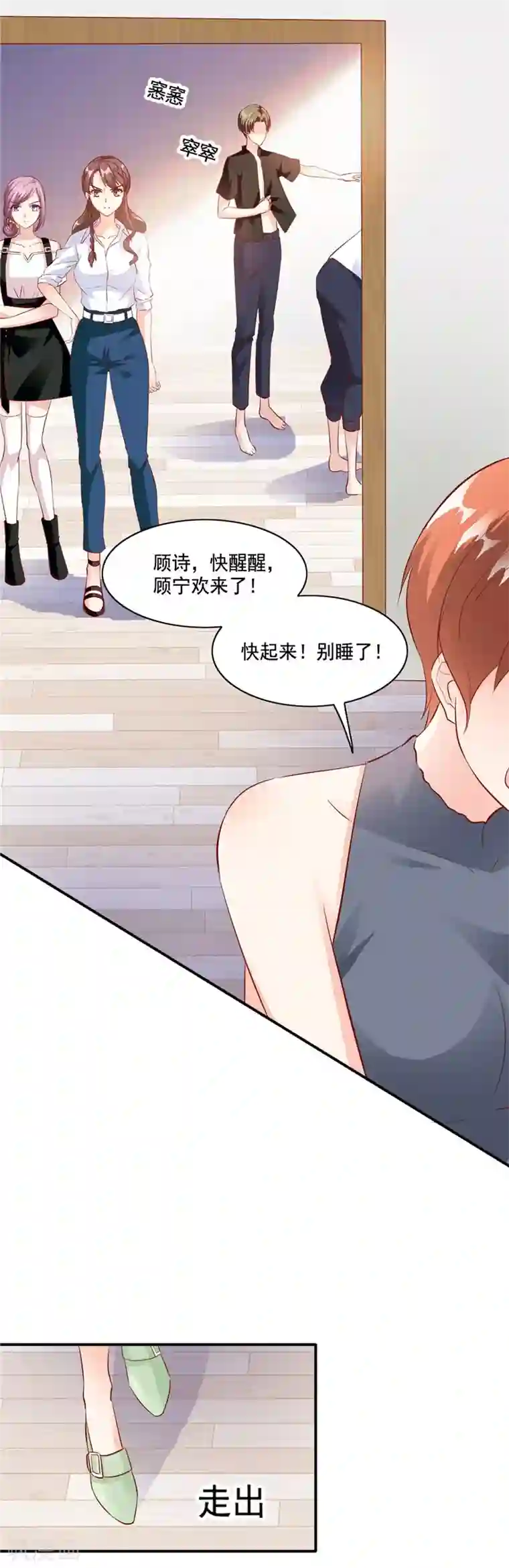 锦绣重生：早安傅太太第101话 谁都不许走！