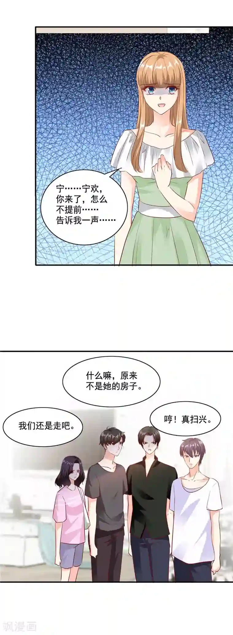 锦绣重生：早安傅太太第101话 谁都不许走！