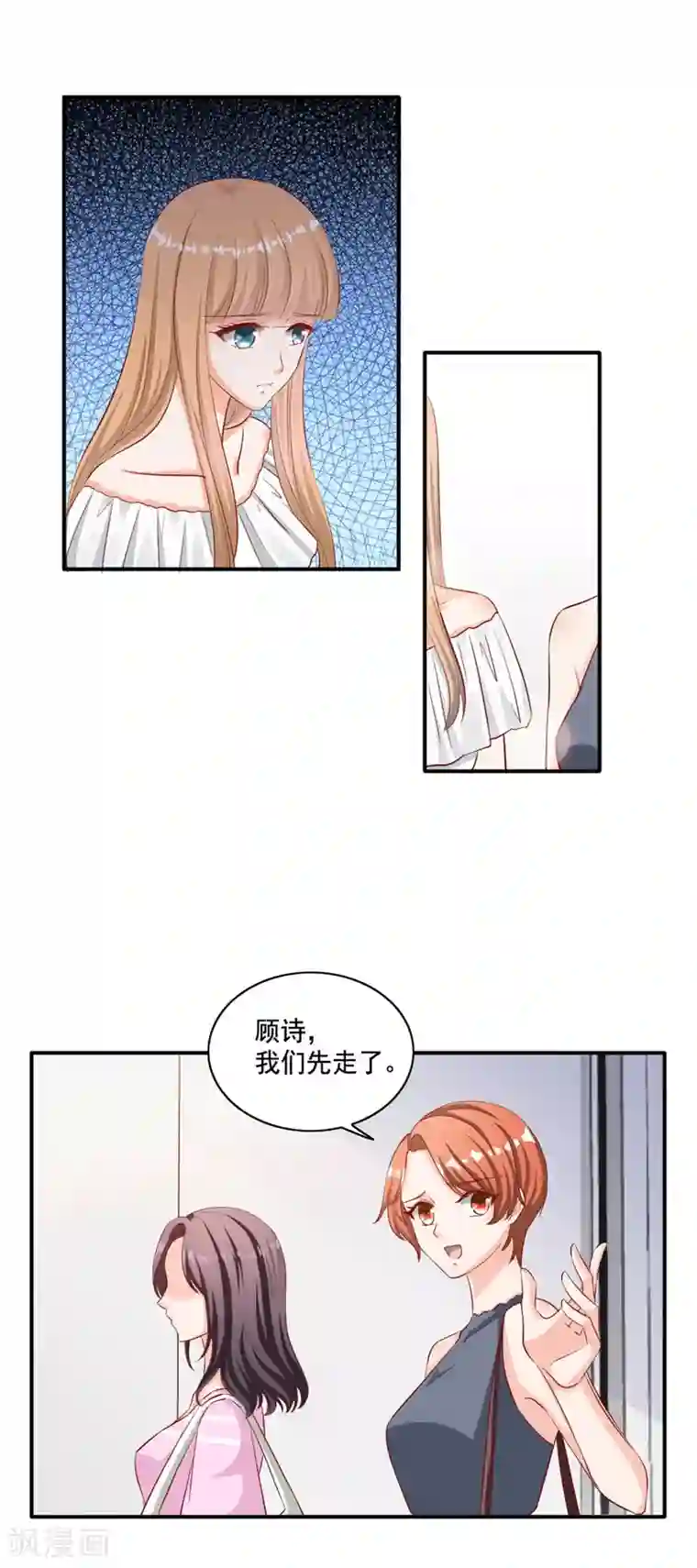 锦绣重生：早安傅太太第101话 谁都不许走！