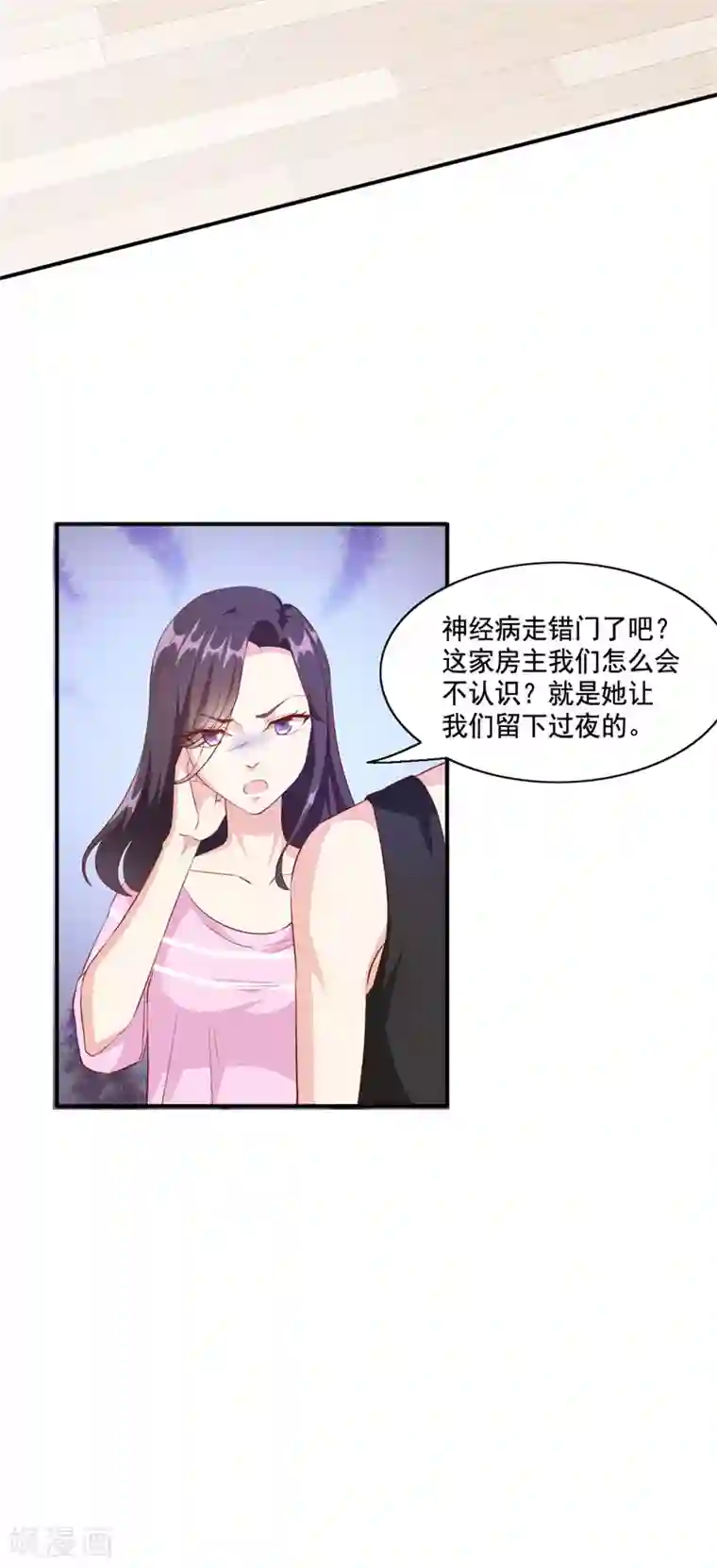 锦绣重生：早安傅太太第101话 谁都不许走！