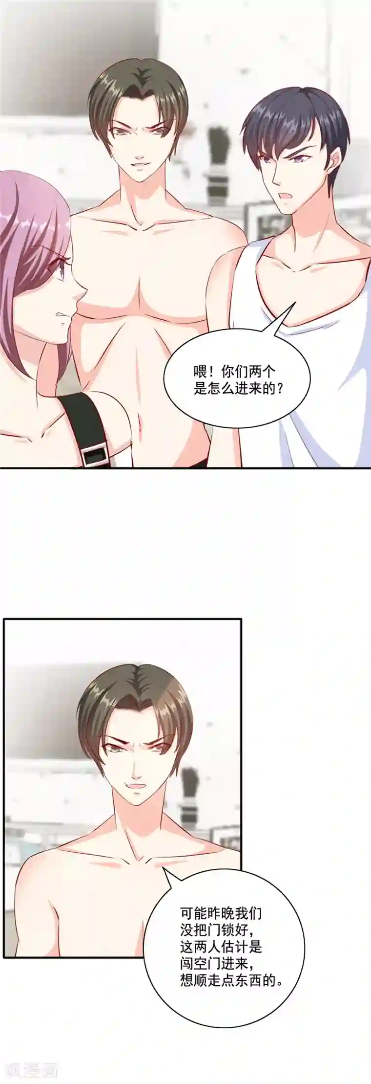 锦绣重生：早安傅太太第101话 谁都不许走！