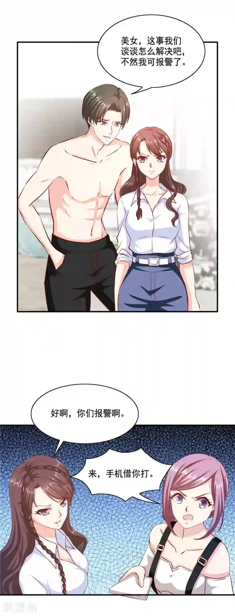 锦绣重生：早安傅太太第101话 谁都不许走！