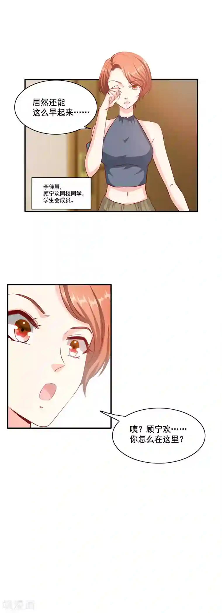 锦绣重生：早安傅太太第101话 谁都不许走！