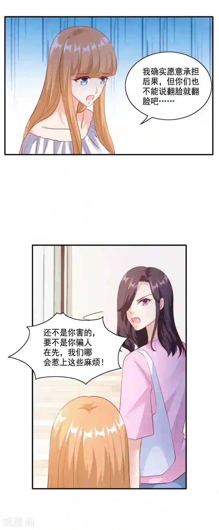 锦绣重生：早安傅太太第102话 只因为你是大小姐！