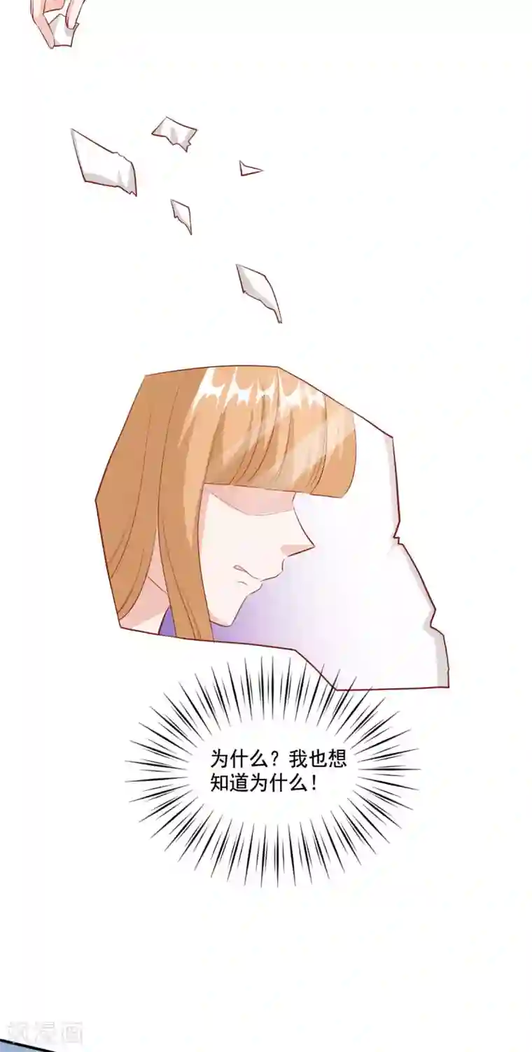 锦绣重生：早安傅太太第102话 只因为你是大小姐！