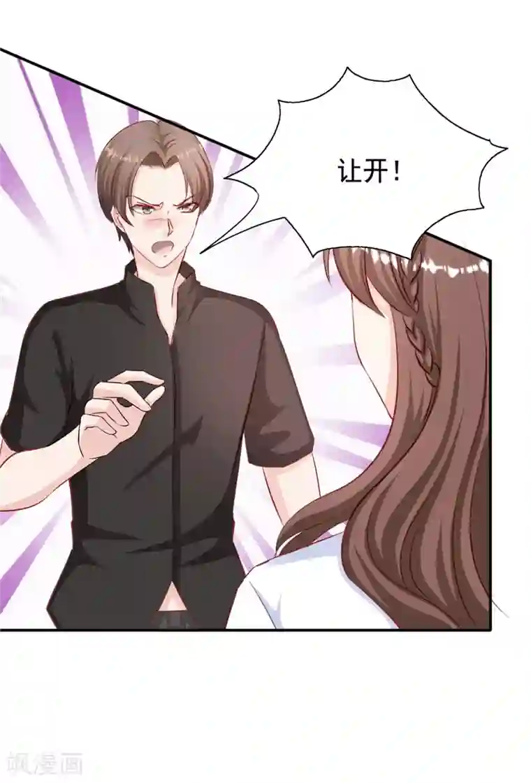 锦绣重生：早安傅太太第102话 只因为你是大小姐！