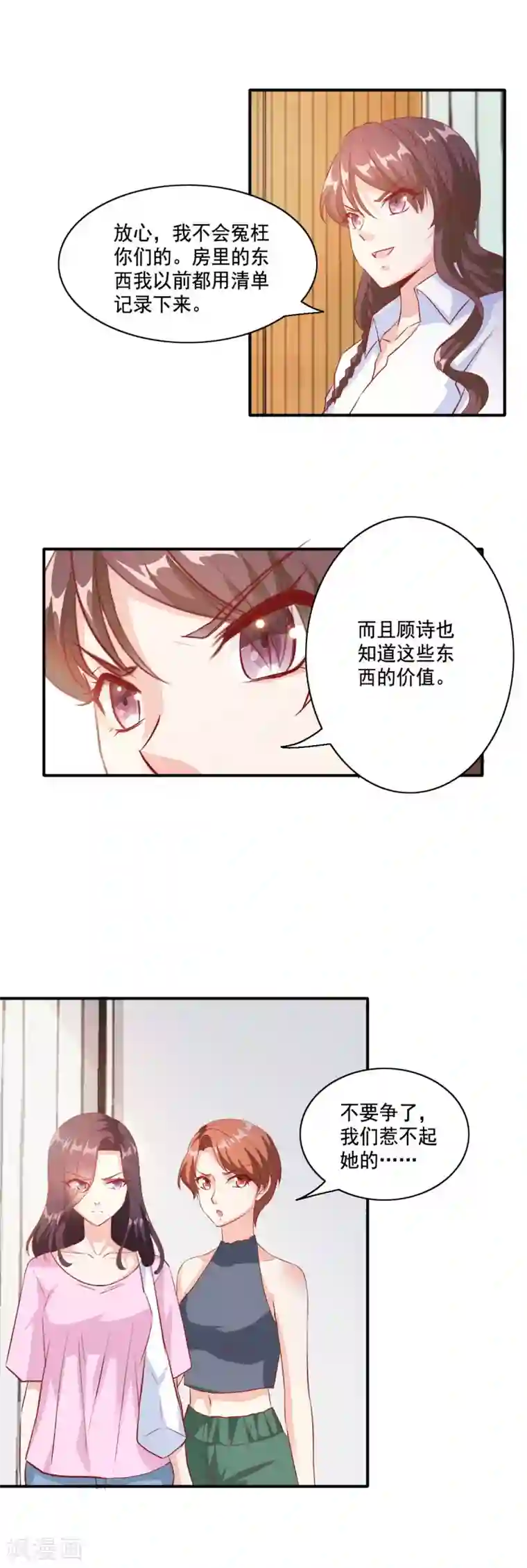 锦绣重生：早安傅太太第102话 只因为你是大小姐！