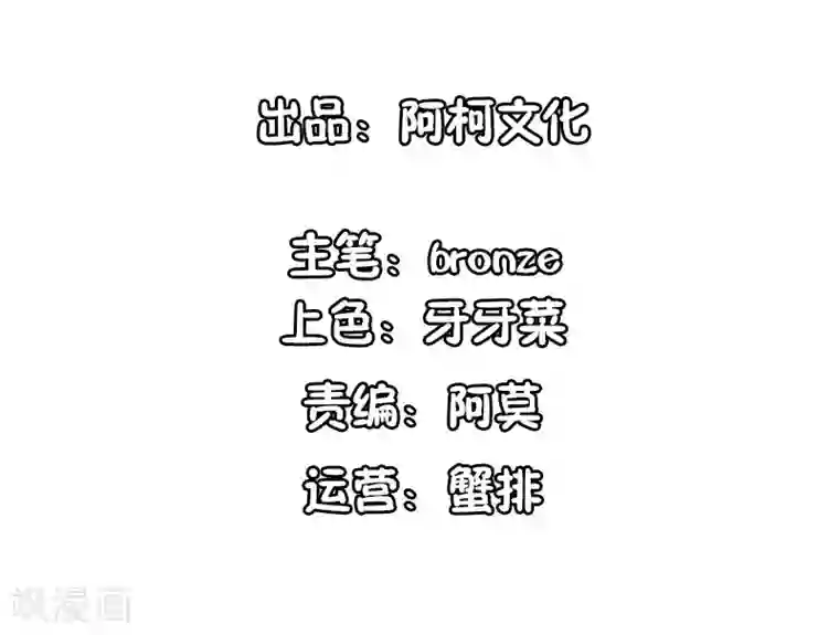 锦绣重生：早安傅太太第103话 让你万劫不复