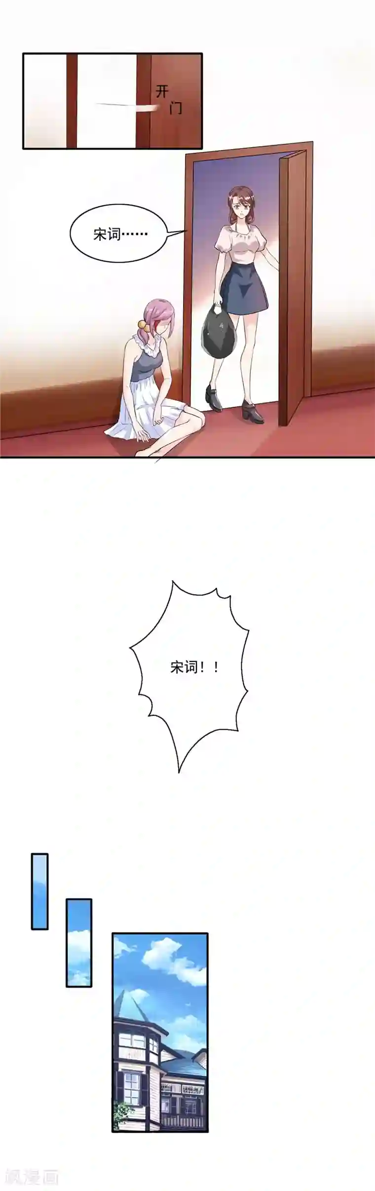 锦绣重生：早安傅太太第103话 让你万劫不复