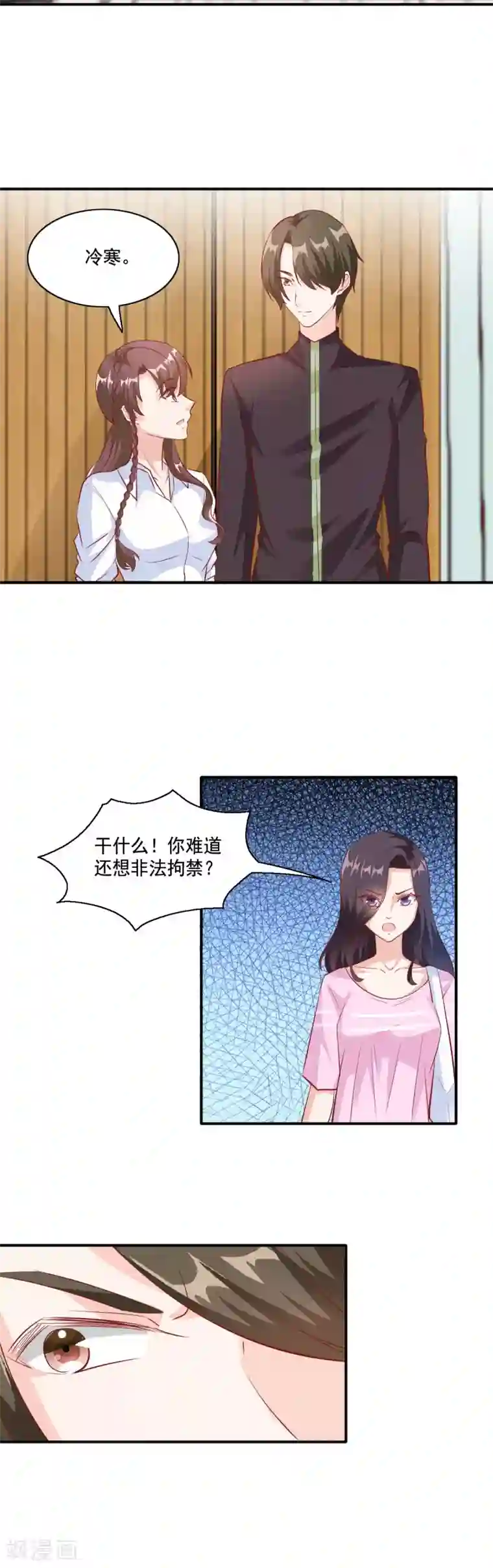 锦绣重生：早安傅太太第103话 让你万劫不复