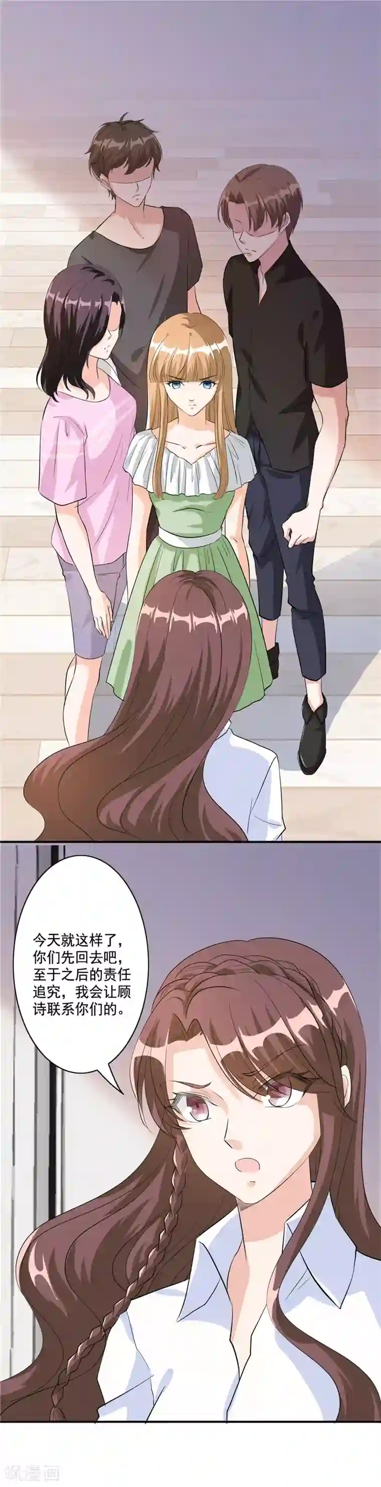 锦绣重生：早安傅太太第103话 让你万劫不复