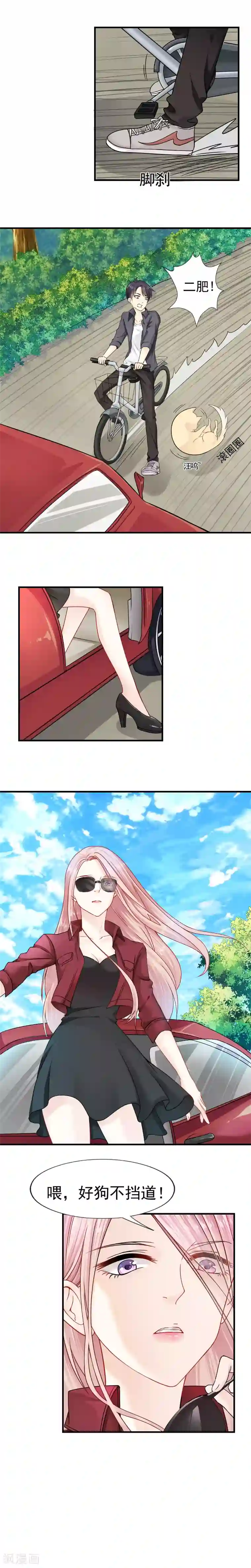 花间云梦第3话