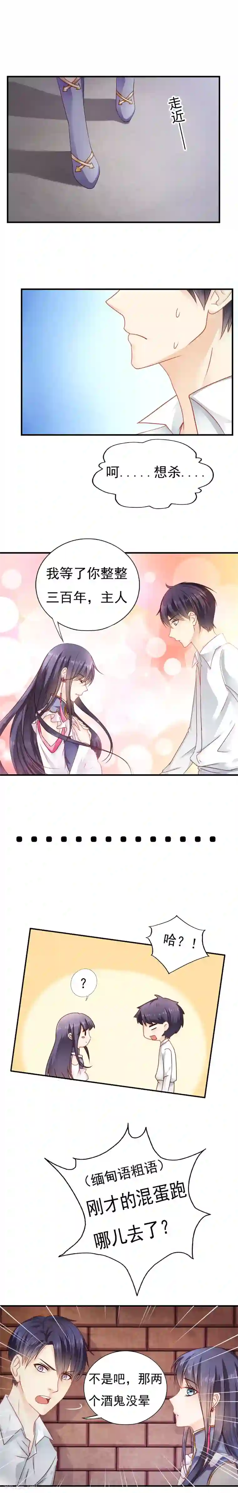 花间云梦第10话