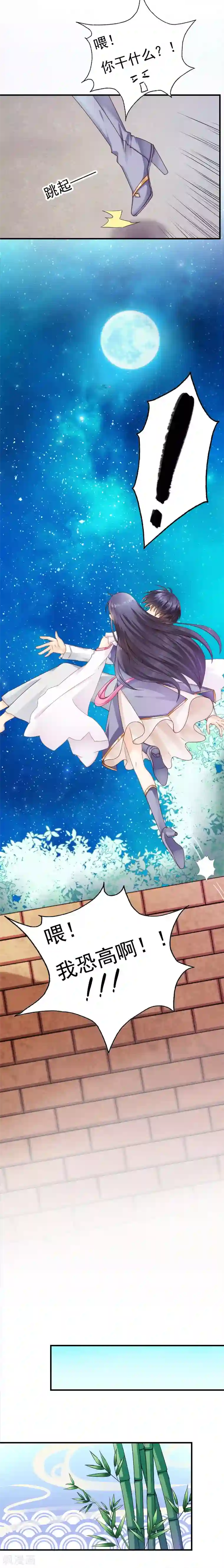 花间云梦第10话