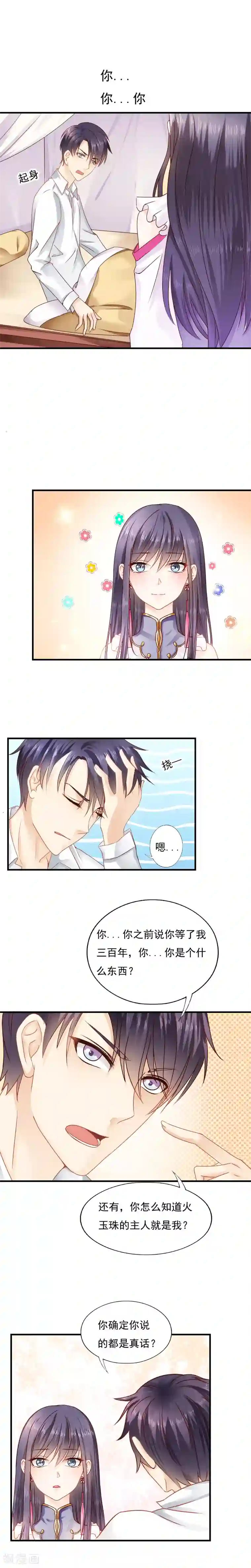 站在背后捏她两个奶头第10话