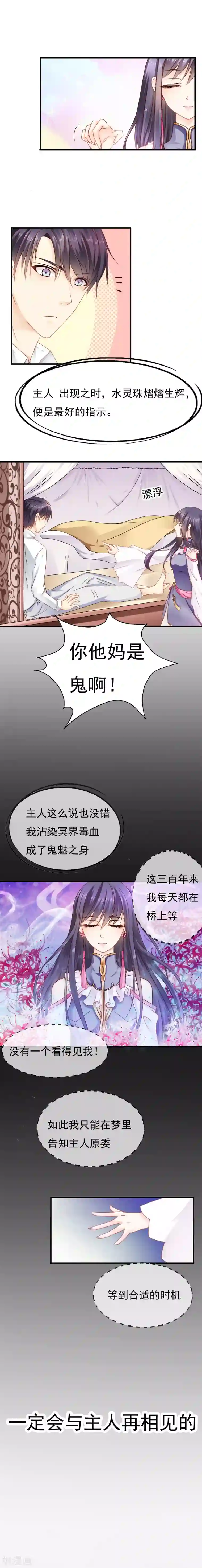 花间云梦第10话