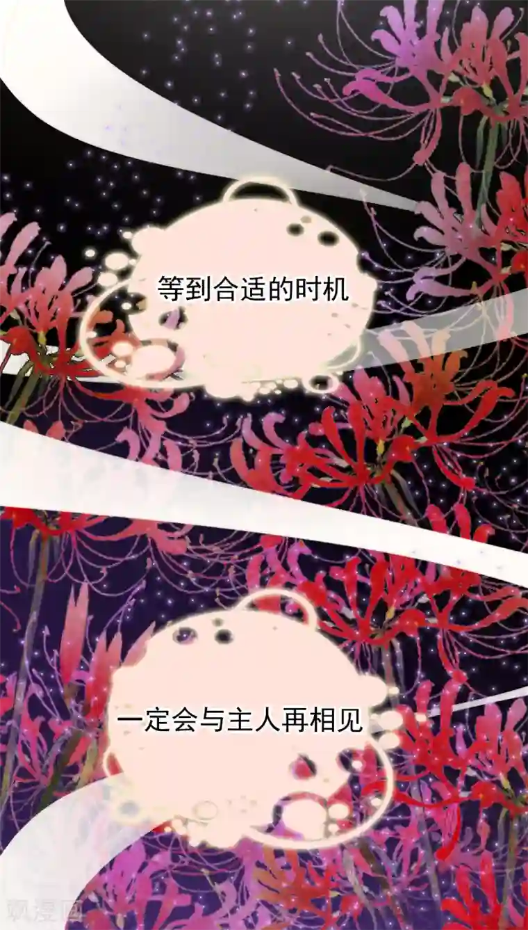 花间云梦第11话