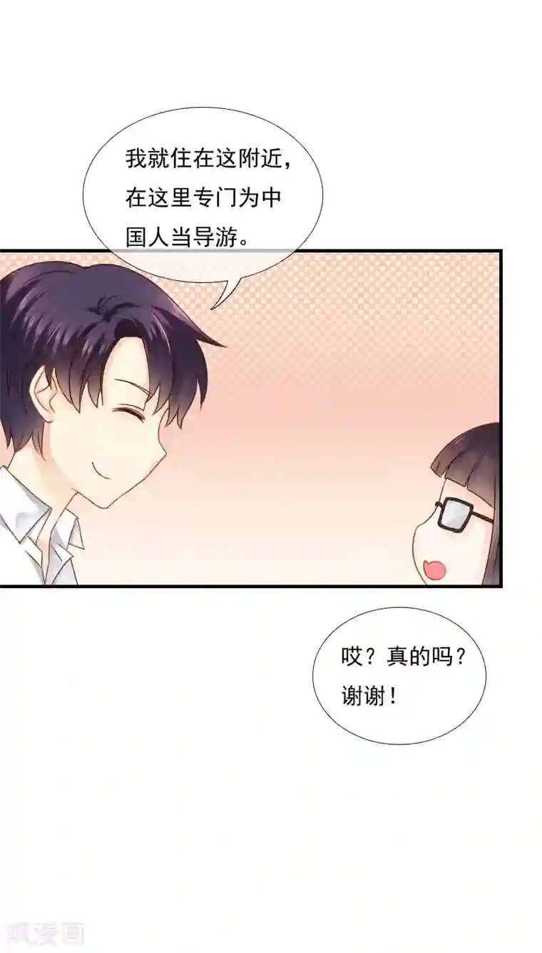 花间云梦第11话