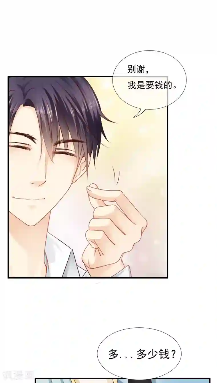 花间云梦第11话