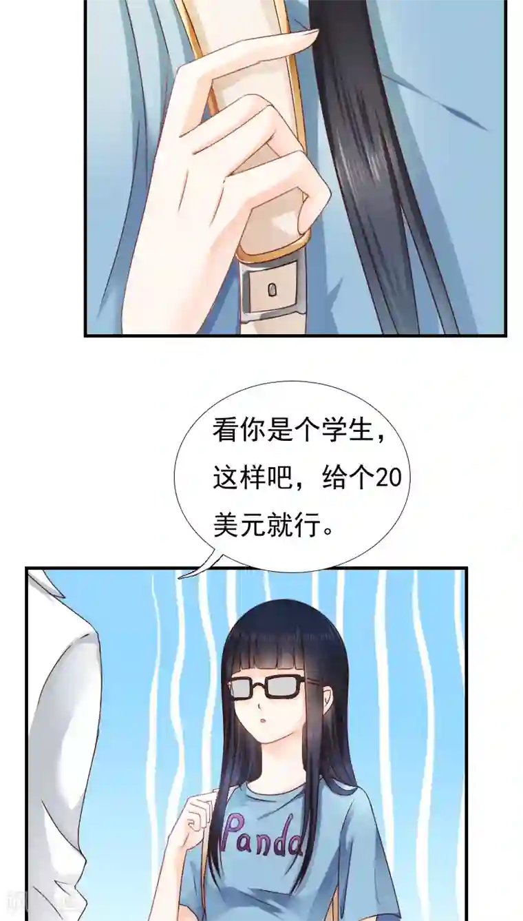 花间云梦第11话