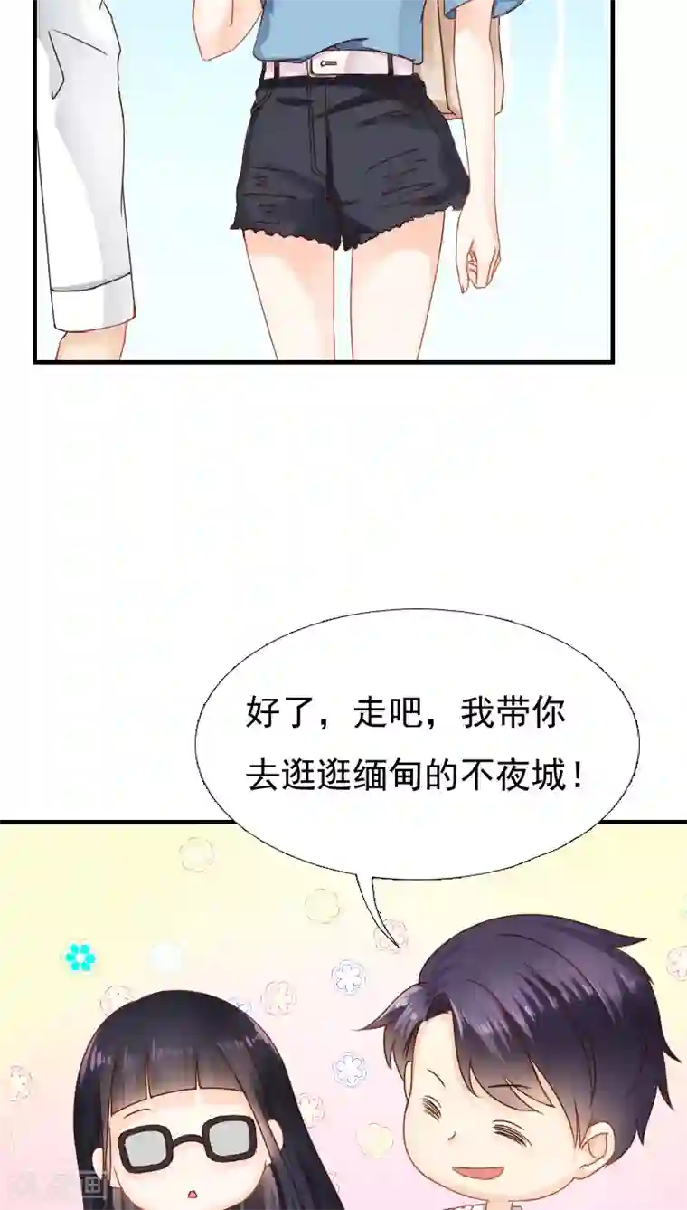 花间云梦第11话