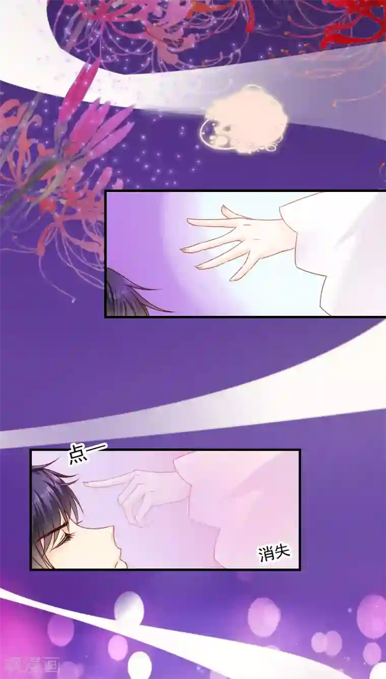 花间云梦第11话