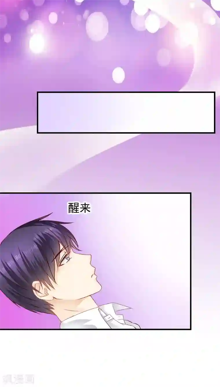 花间云梦第11话