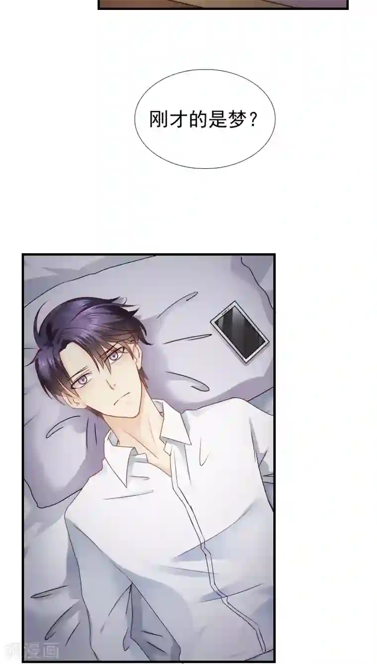 花间云梦第11话