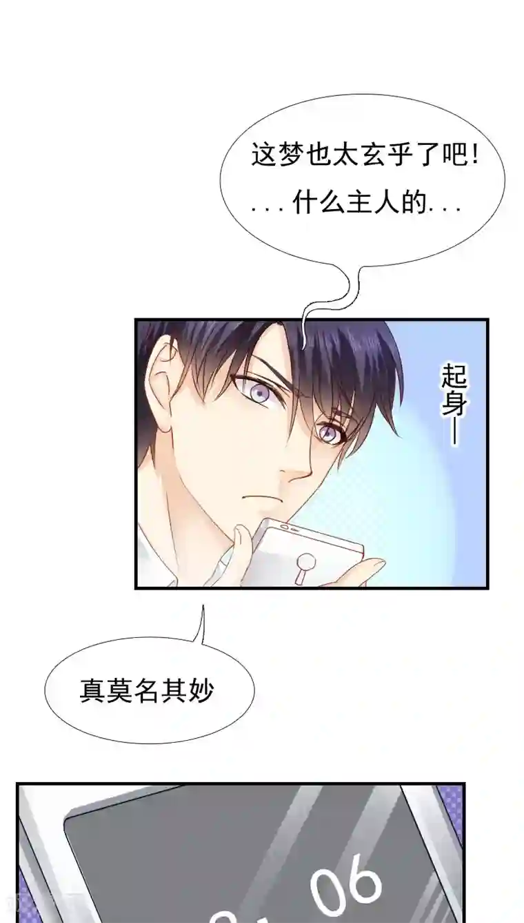 花间云梦第11话