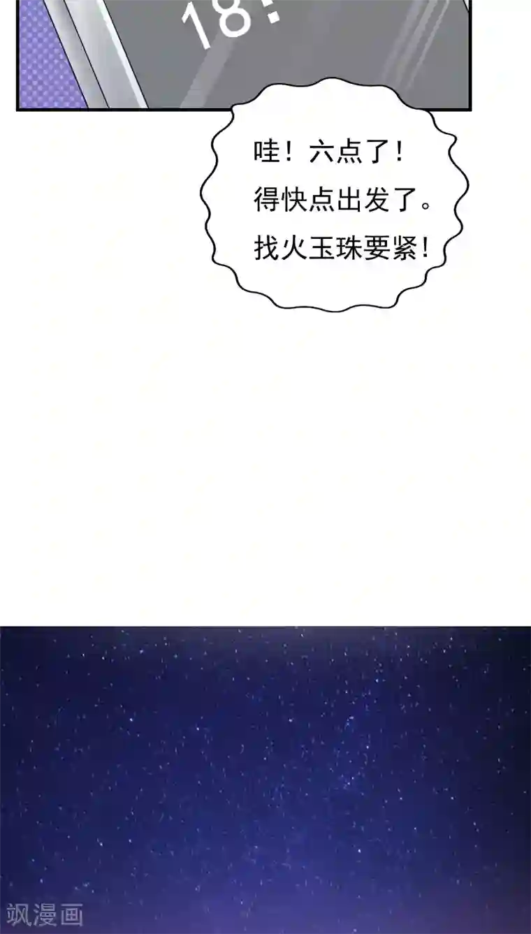 花间云梦第11话