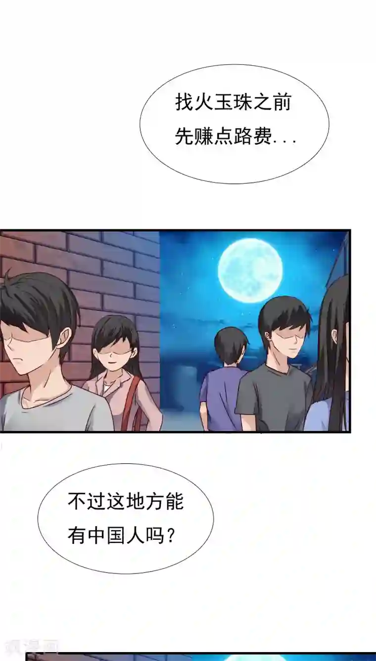 花间云梦第11话