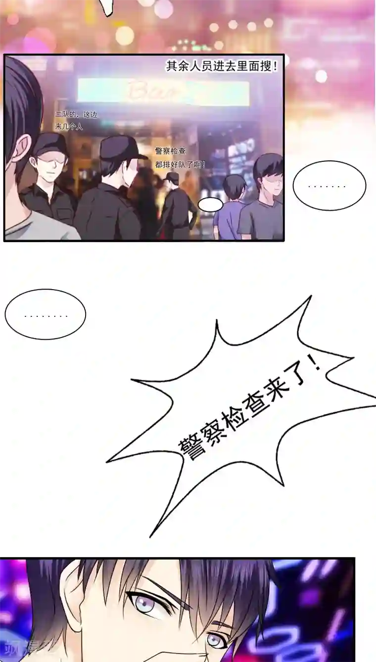 花间云梦第12话