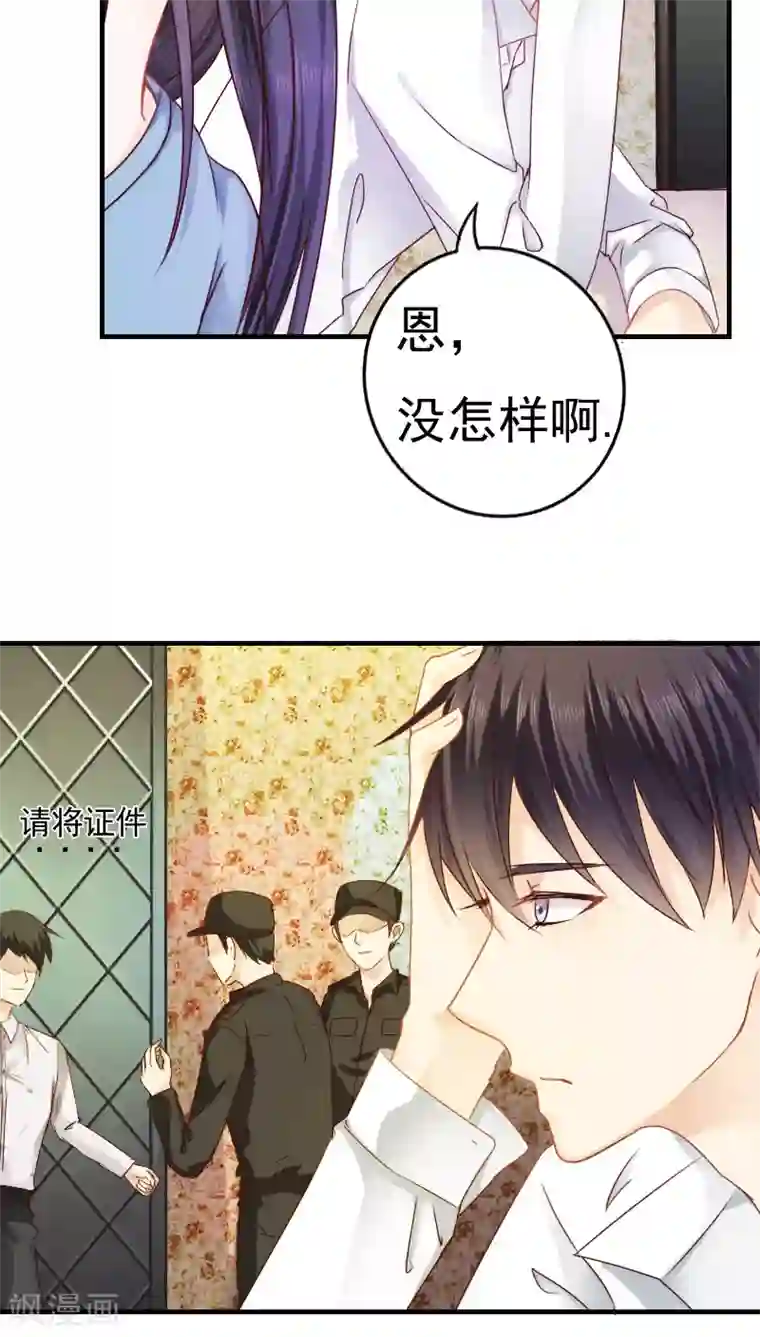 花间云梦第12话