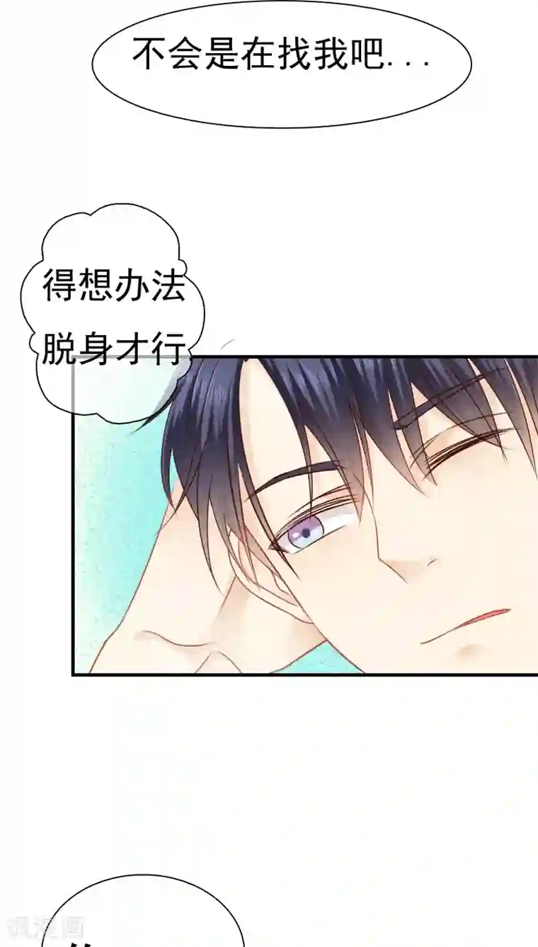 花间云梦第12话