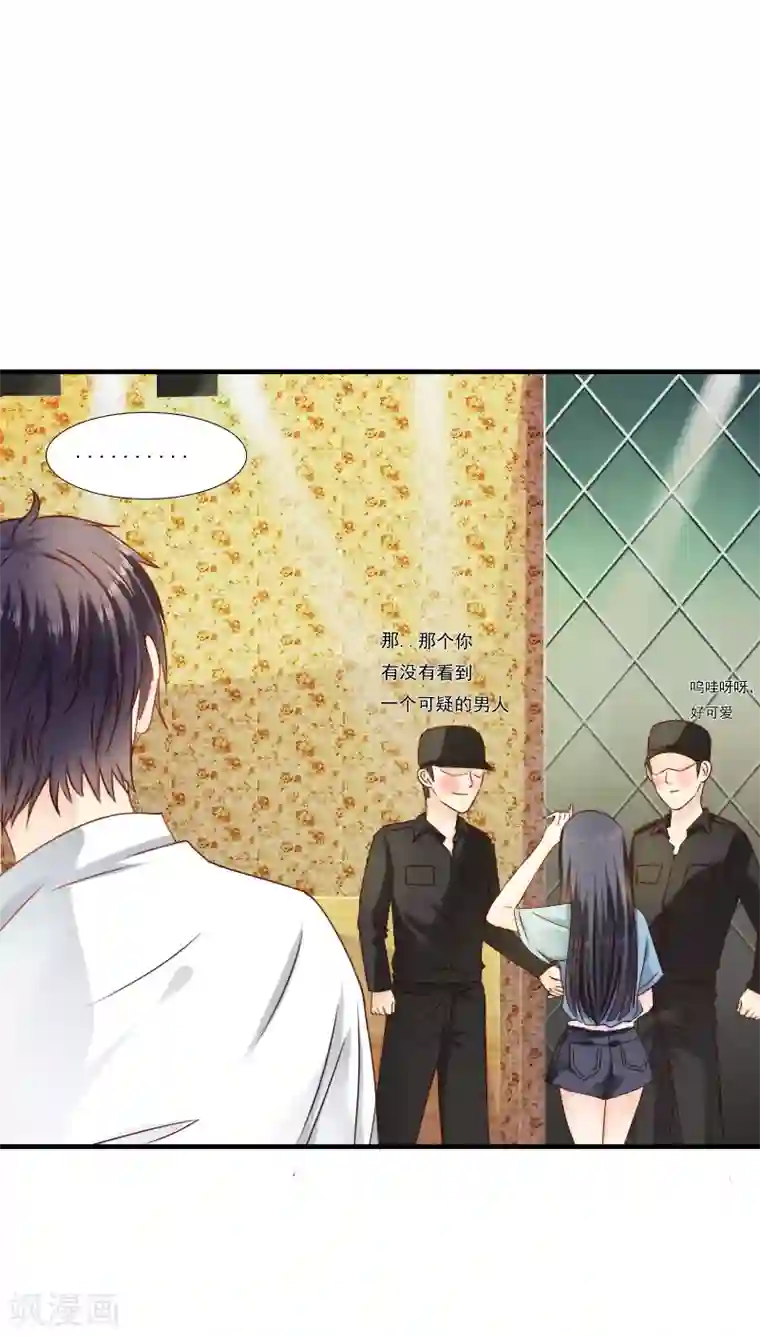 花间云梦第12话