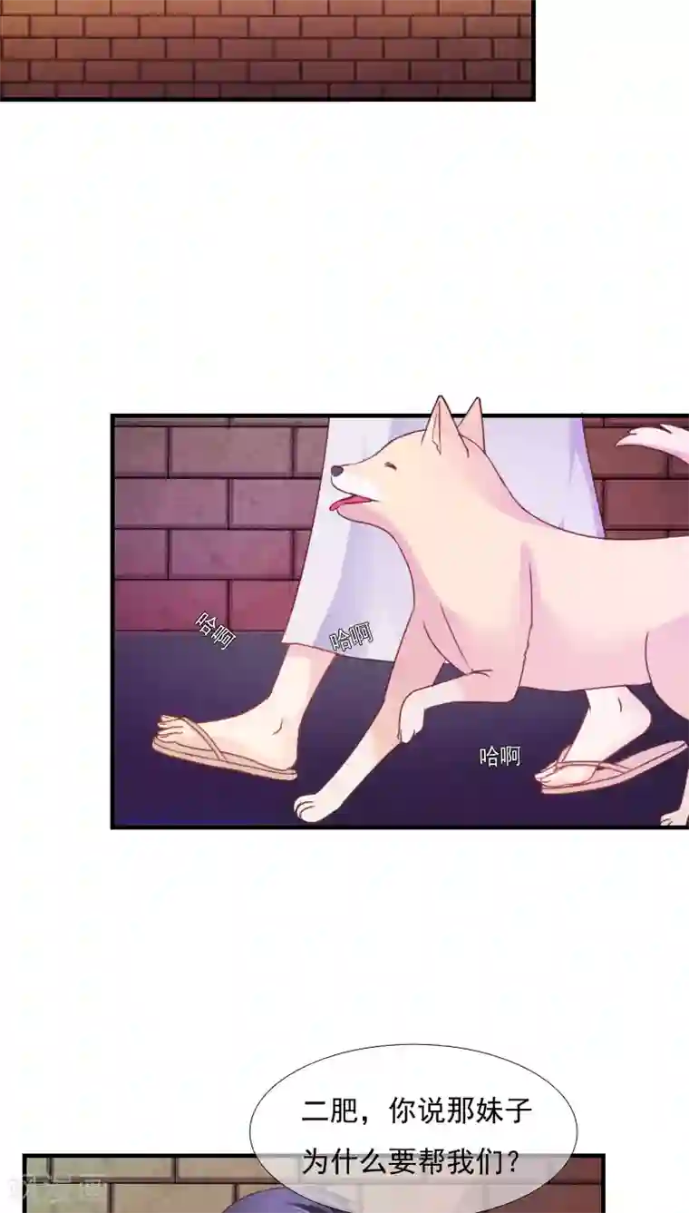 花间云梦第12话