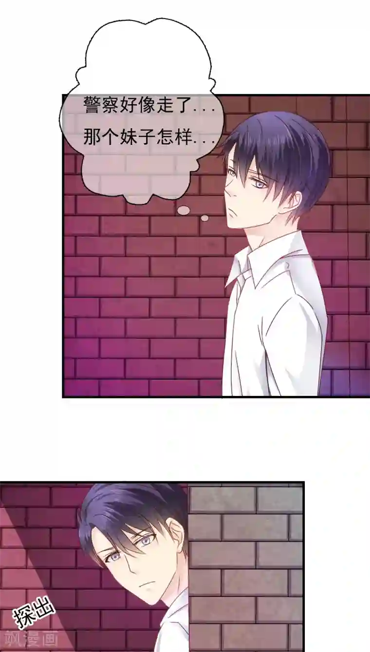 花间云梦第12话