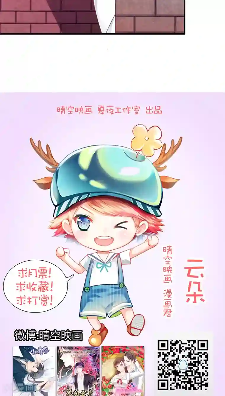 花间云梦第12话