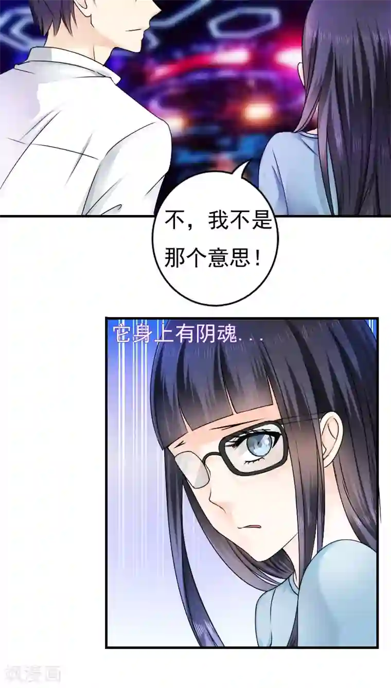 花间云梦第12话