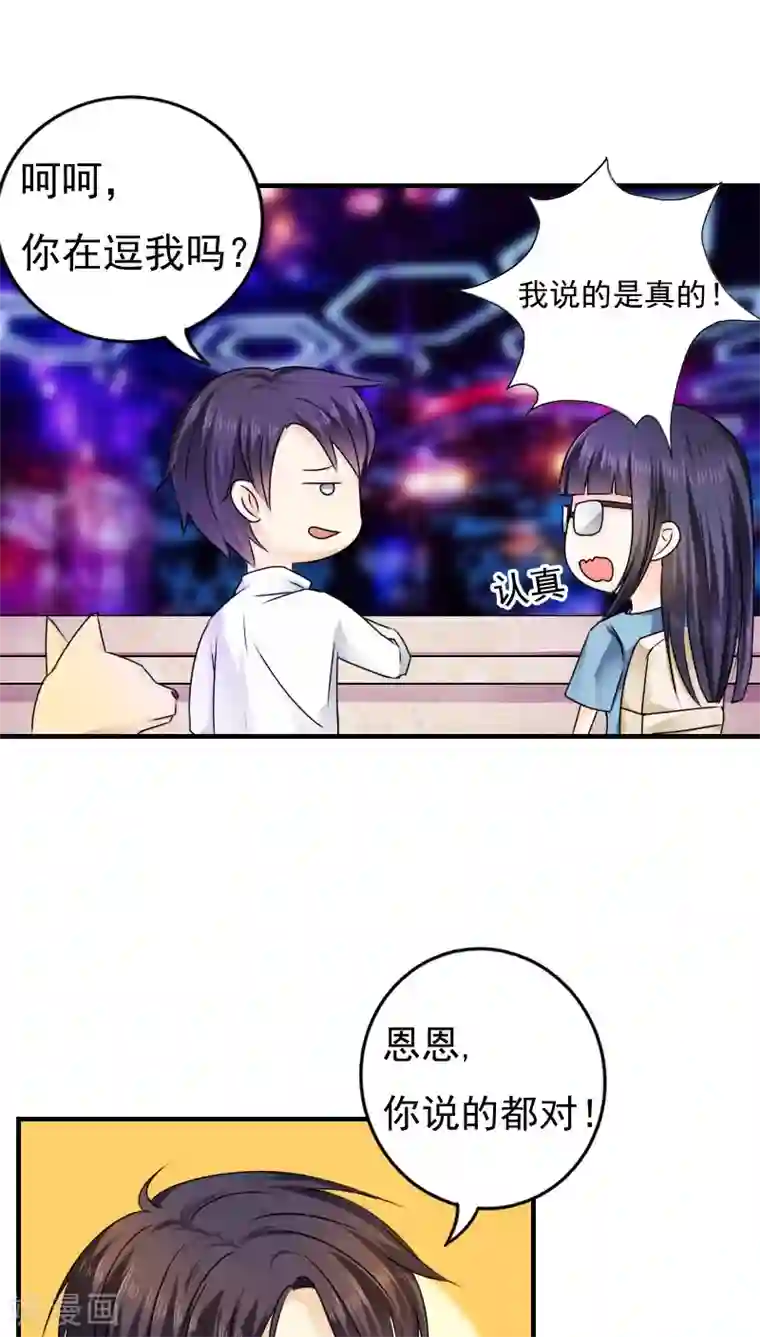 花间云梦第12话