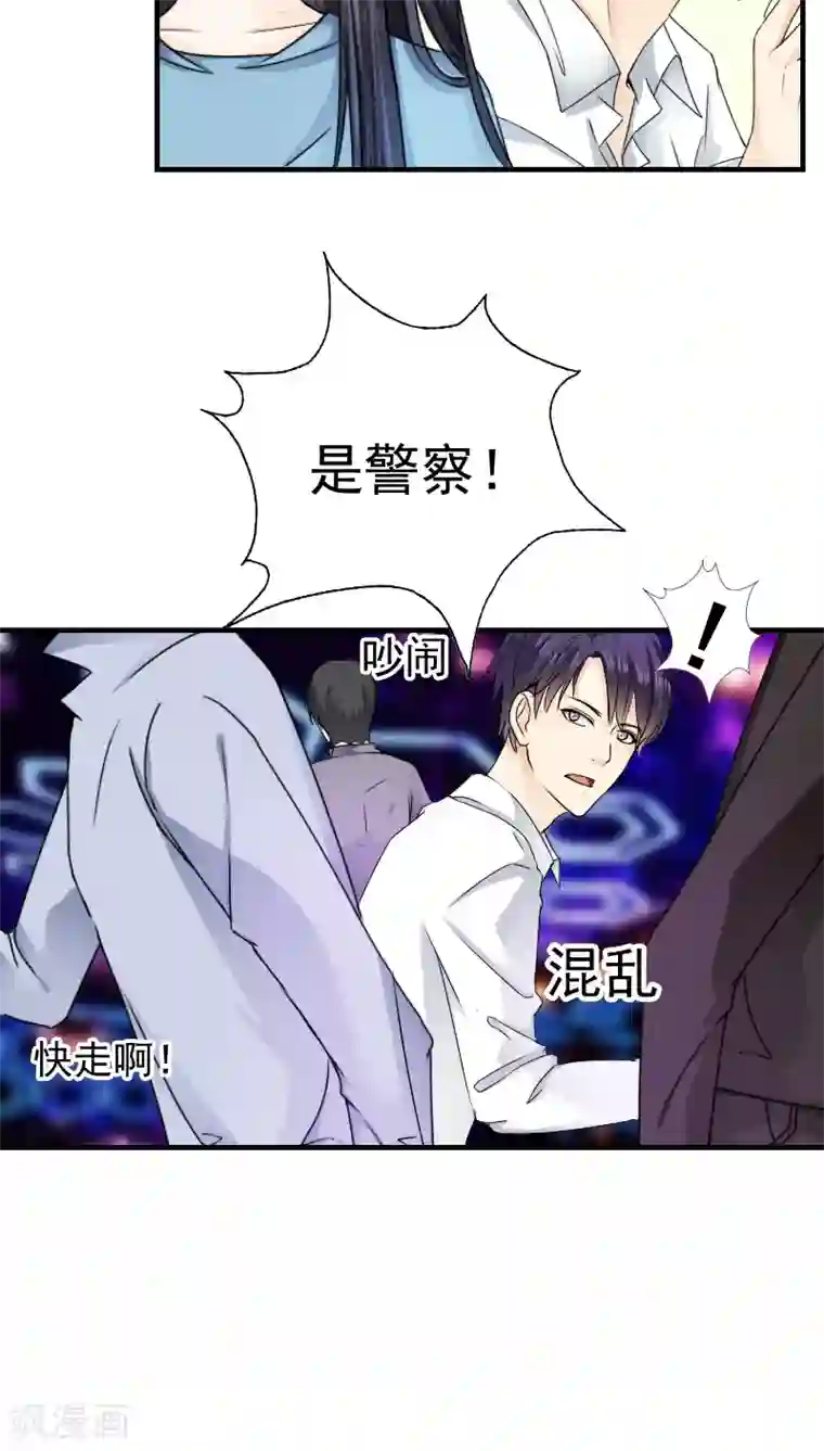 花间云梦第12话