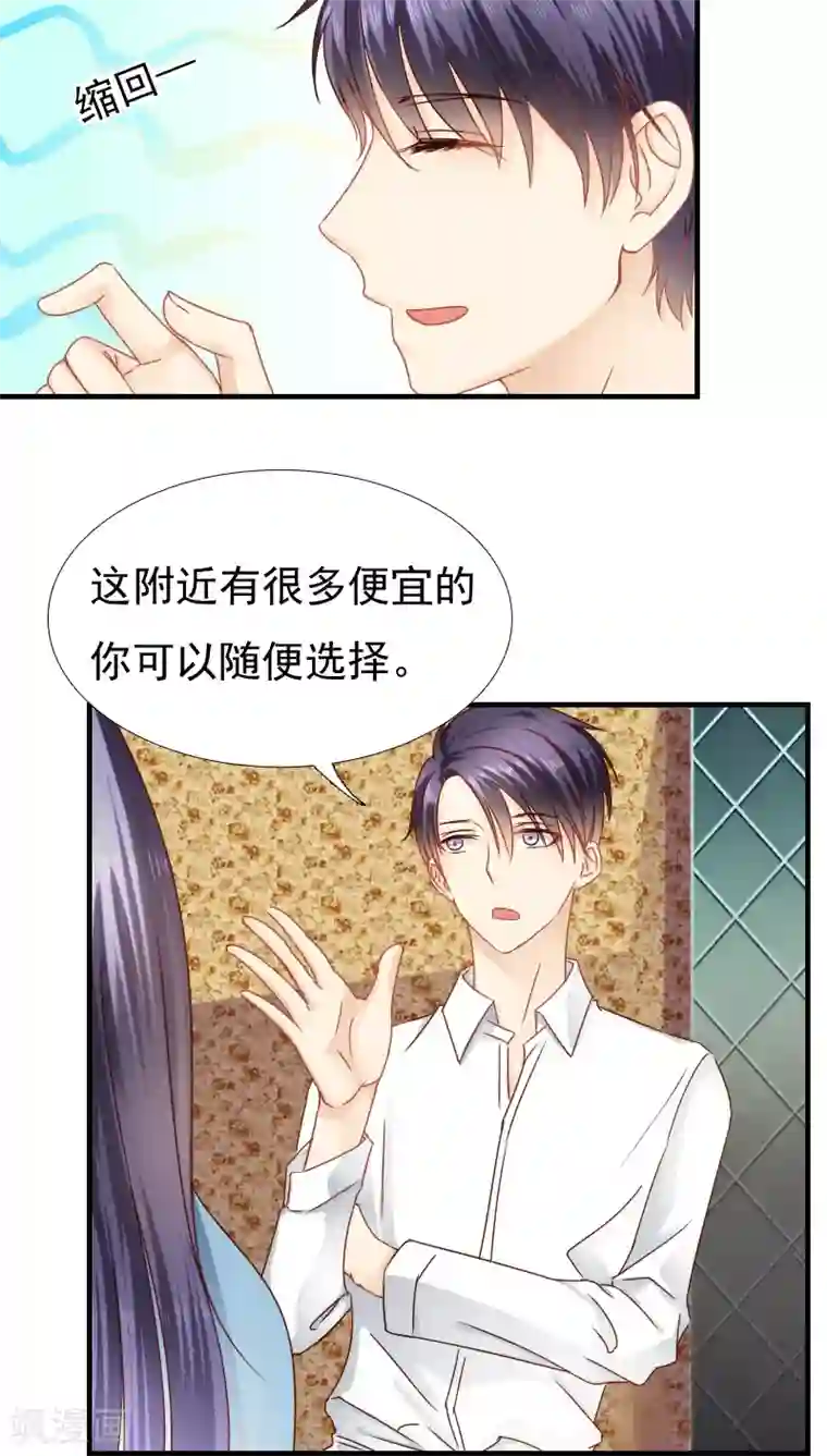 花间云梦第13话