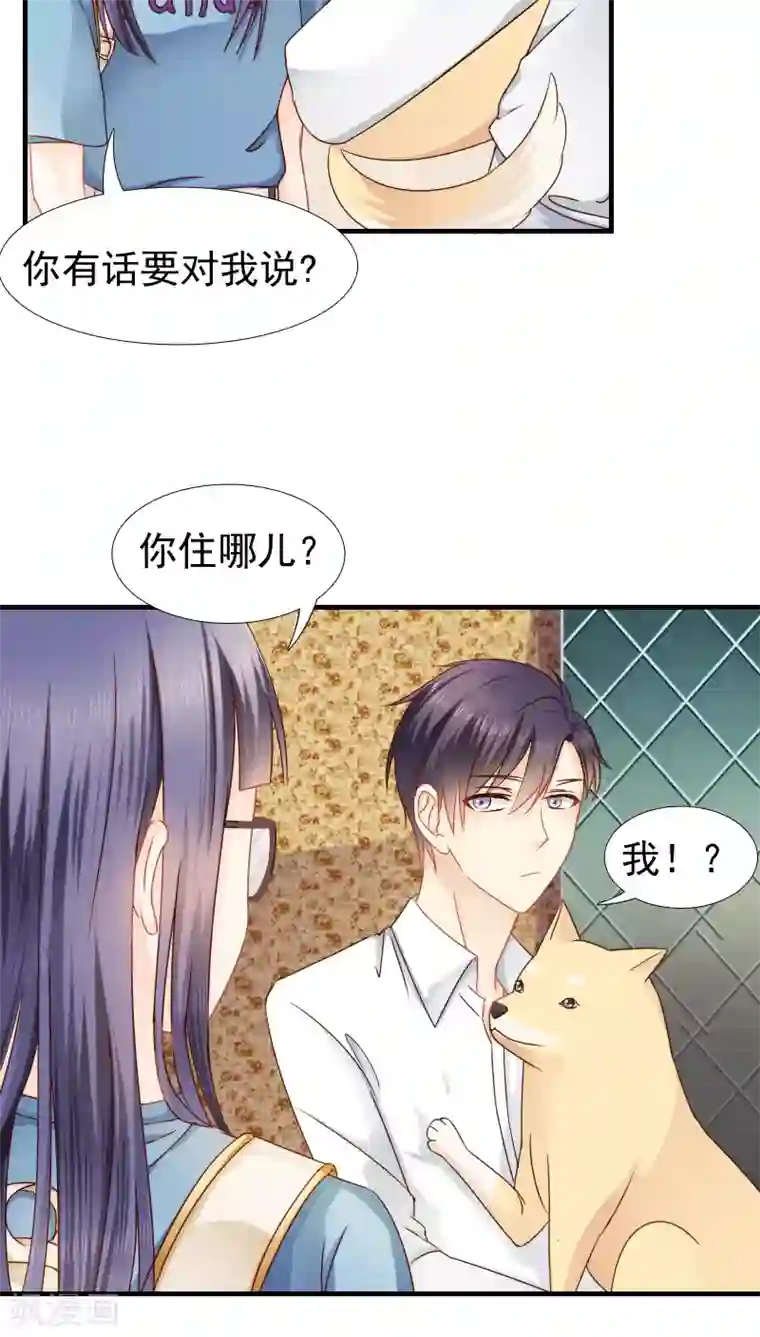 花间云梦第13话