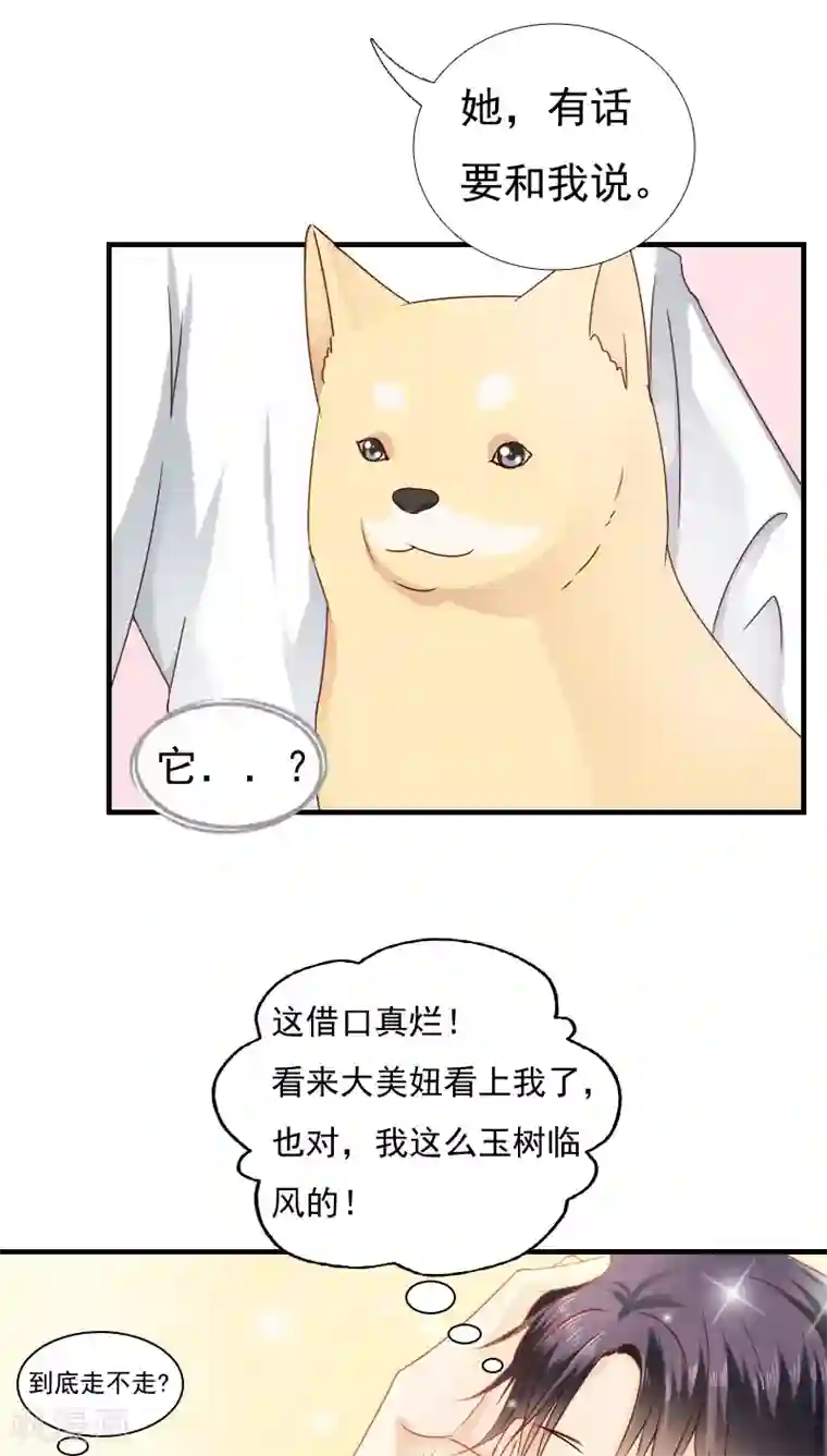 花间云梦第13话