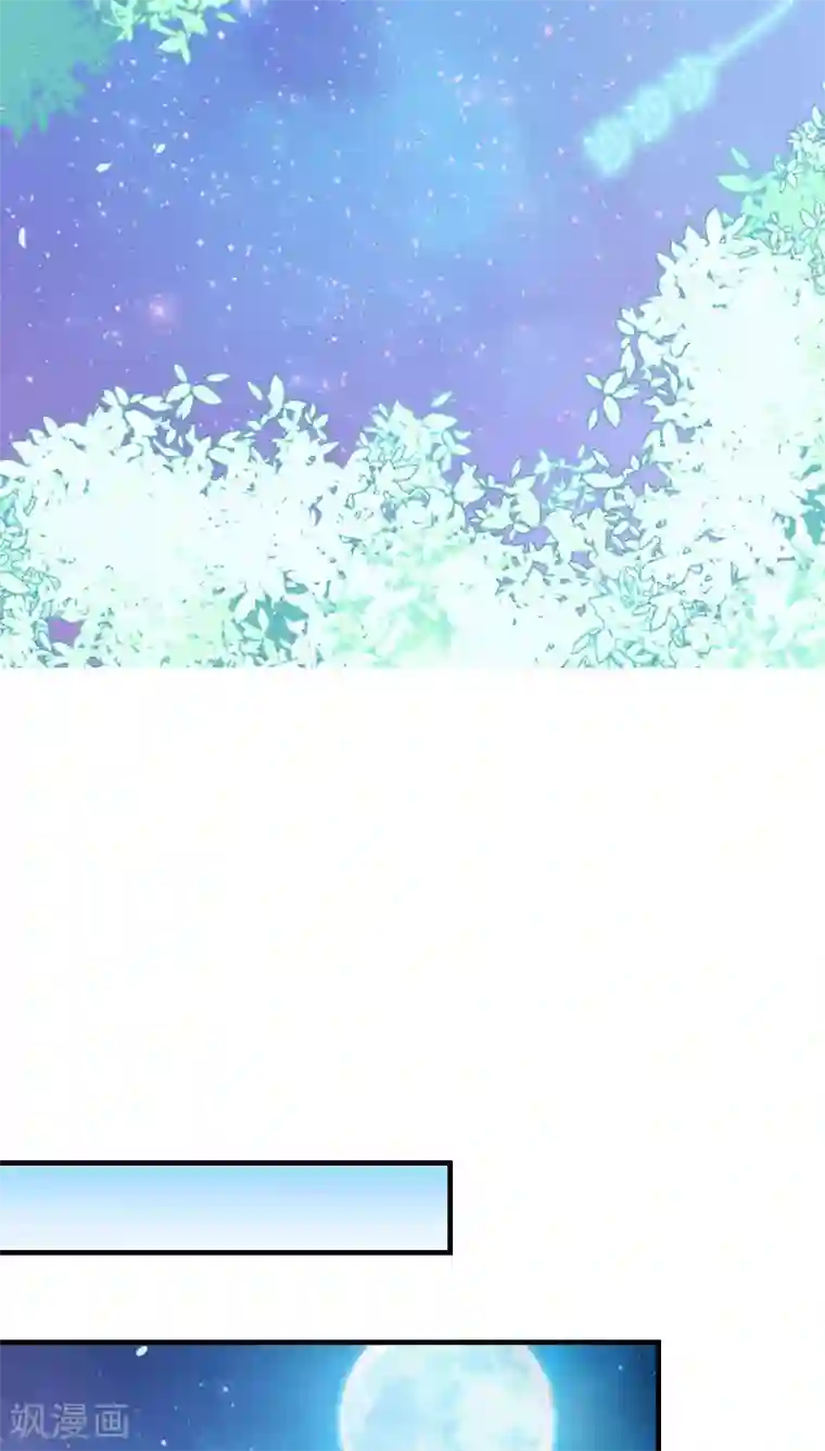 花间云梦第13话